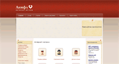 Desktop Screenshot of lumfa.ru